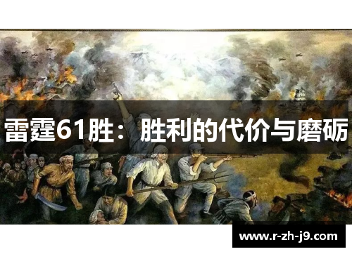 雷霆61胜:胜利的代价与磨砺 雷霆61胜:胜利的代价与磨砺